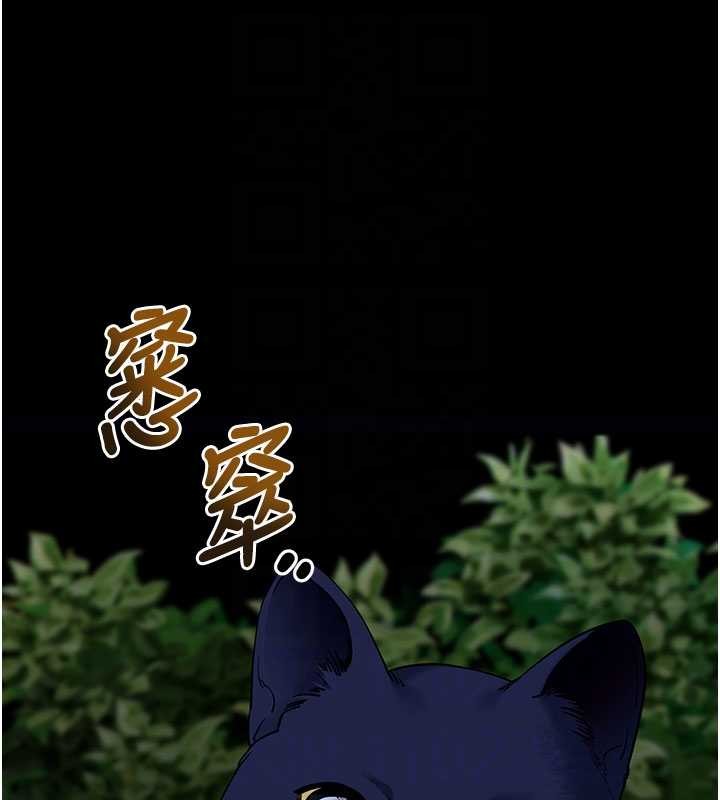 拜脱拜脱App第41話-我看得非常開心