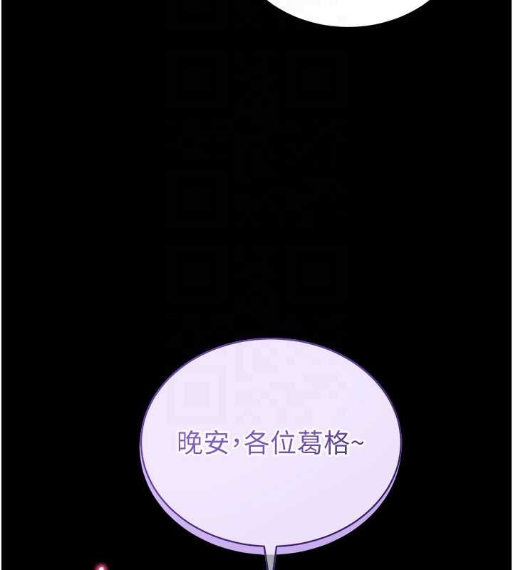 拜脱拜脱App第41話-我看得非常開心