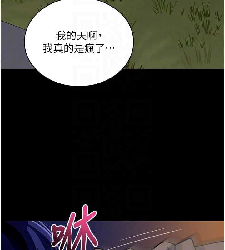 拜脫拜脫App第41話-我看得非常開心
