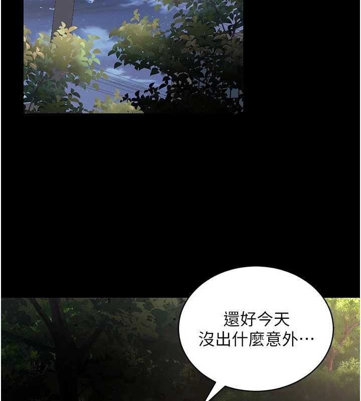 拜脱拜脱App第41話-我看得非常開心