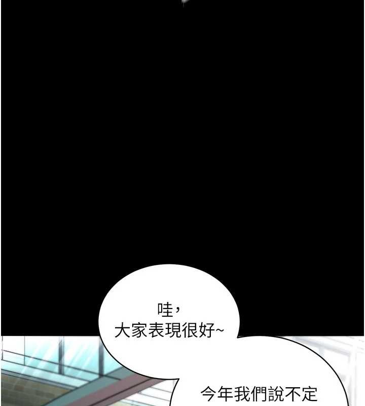 拜脱拜脱App第41話-我看得非常開心