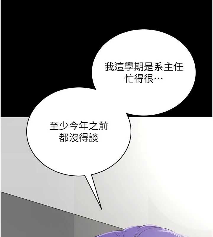 拜脱拜脱App第41話-我看得非常開心