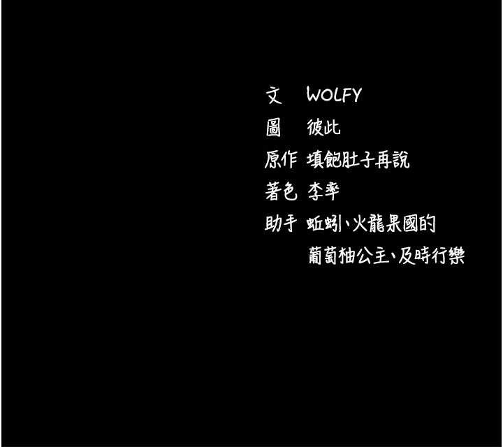 拜脱拜脱App第41話-我看得非常開心