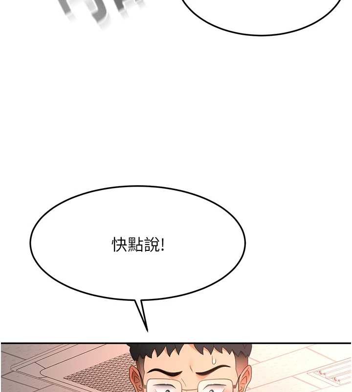 顶加套房的春天第45話-求饒無效