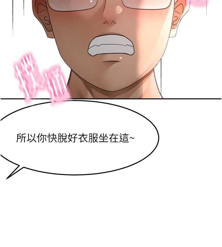 顶加套房的春天第45話-求饒無效