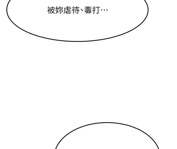 顶加套房的春天第45話-求饒無效