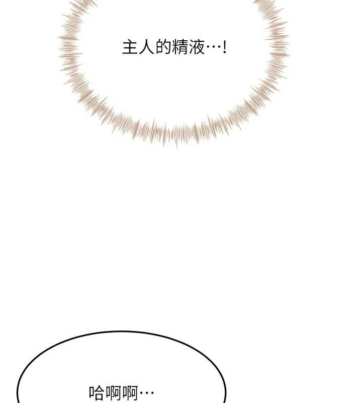 顶加套房的春天第45話-求饒無效