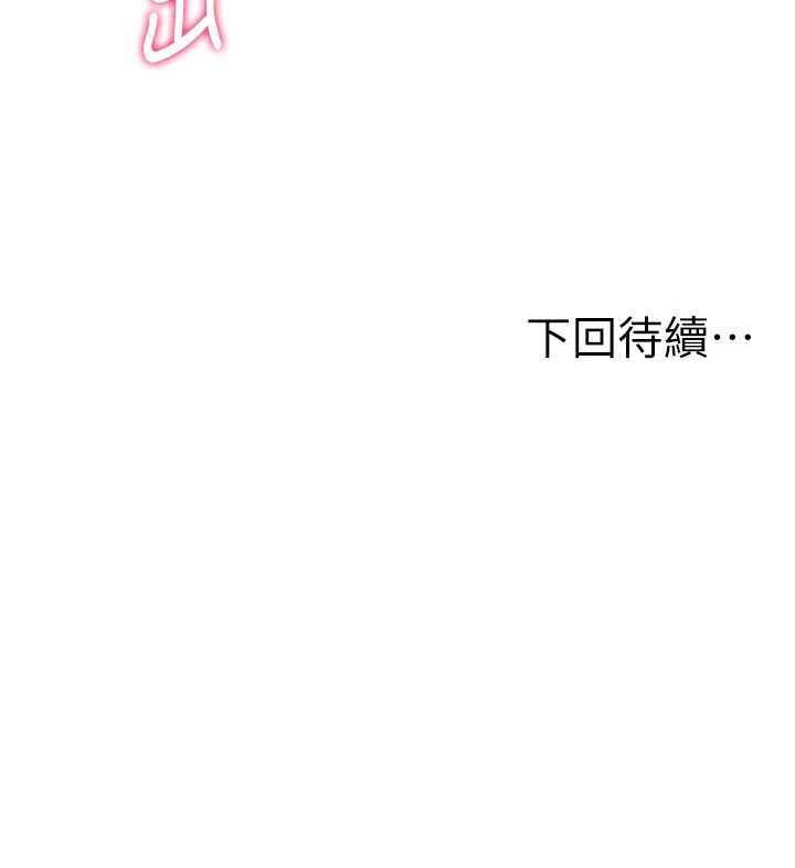 顶加套房的春天第45話-求饒無效