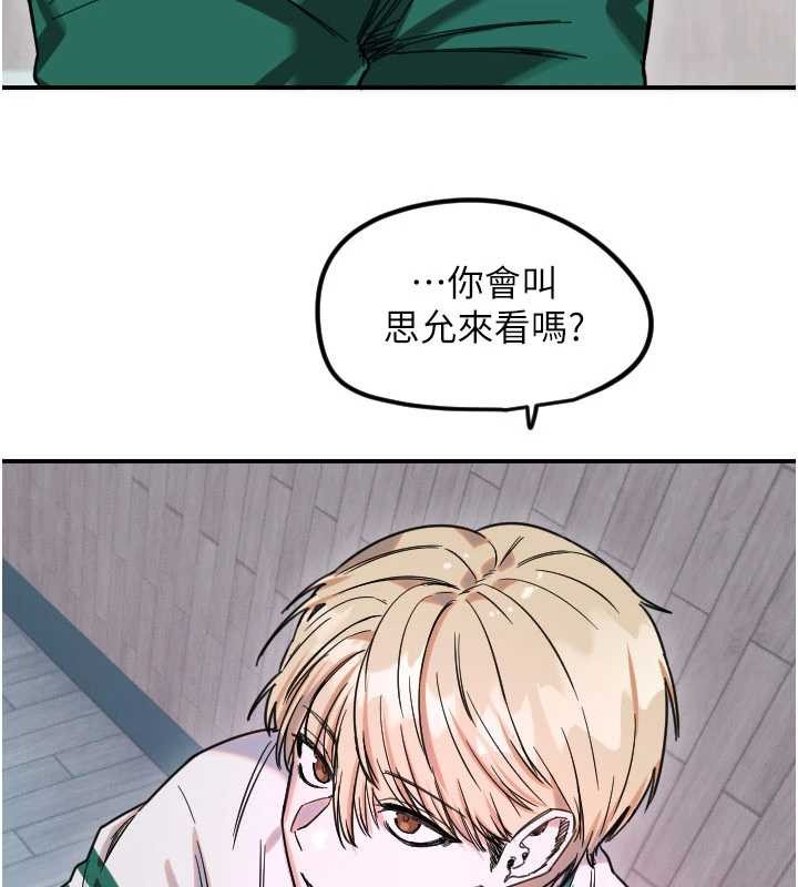 守护天使第59話-想讓她看見我帥氣的樣子