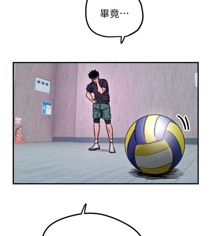 守护天使第59話-想讓她看見我帥氣的樣子