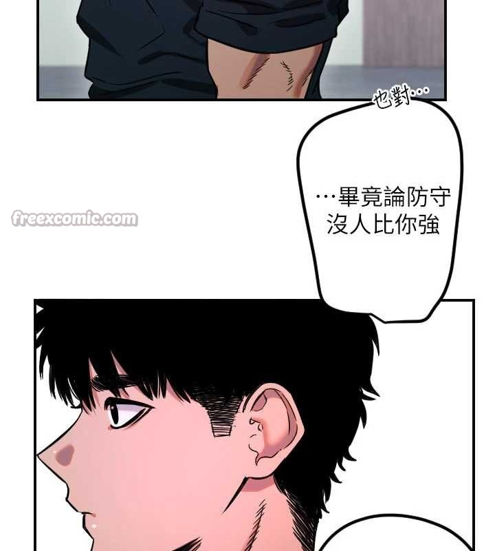 守护天使第59話-想讓她看見我帥氣的樣子