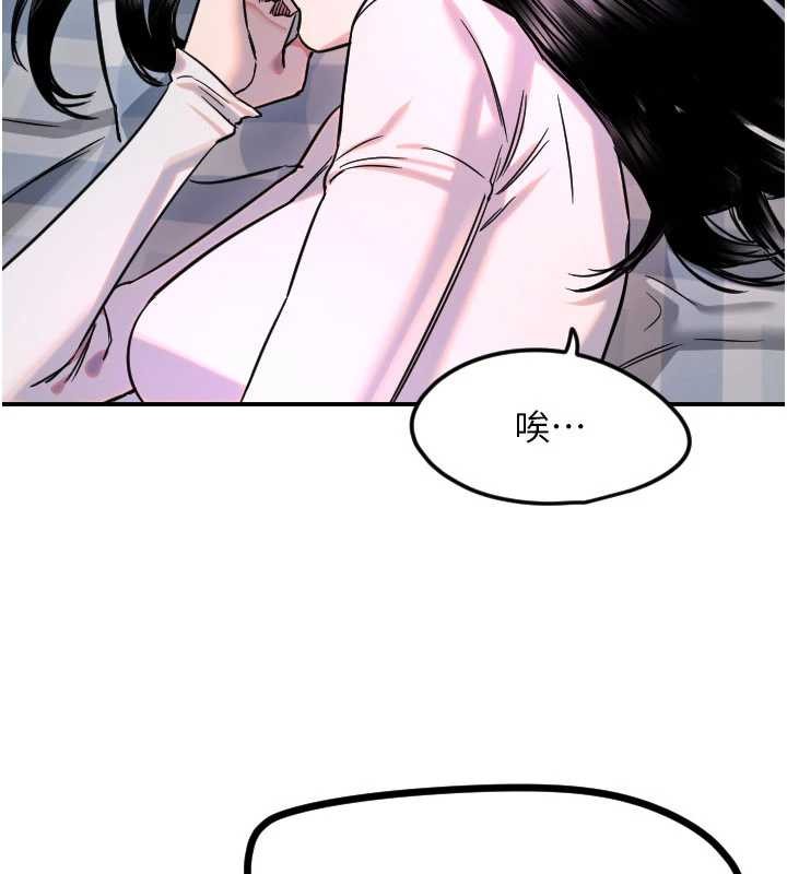 守护天使第59話-想讓她看見我帥氣的樣子