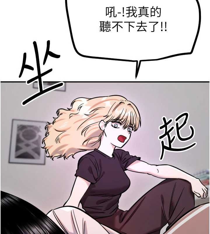 守护天使第59話-想讓她看見我帥氣的樣子