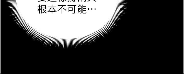 太妹攻略指南第48話-獄中情侶反目成仇