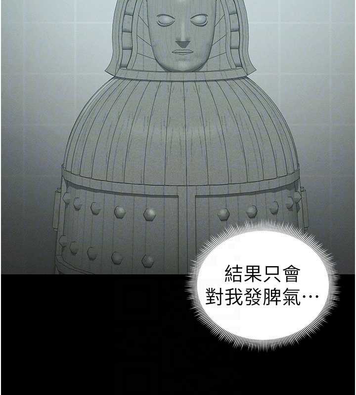 太妹攻略指南第48話-獄中情侶反目成仇