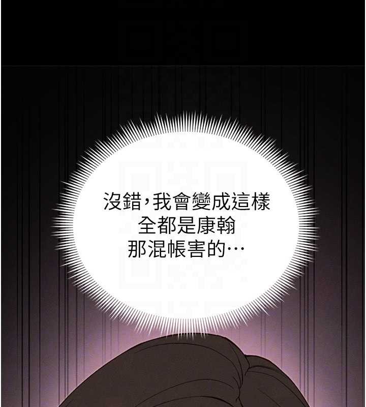 太妹攻略指南第48話-獄中情侶反目成仇