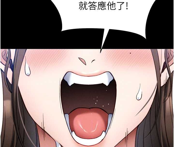 太妹攻略指南第48話-獄中情侶反目成仇