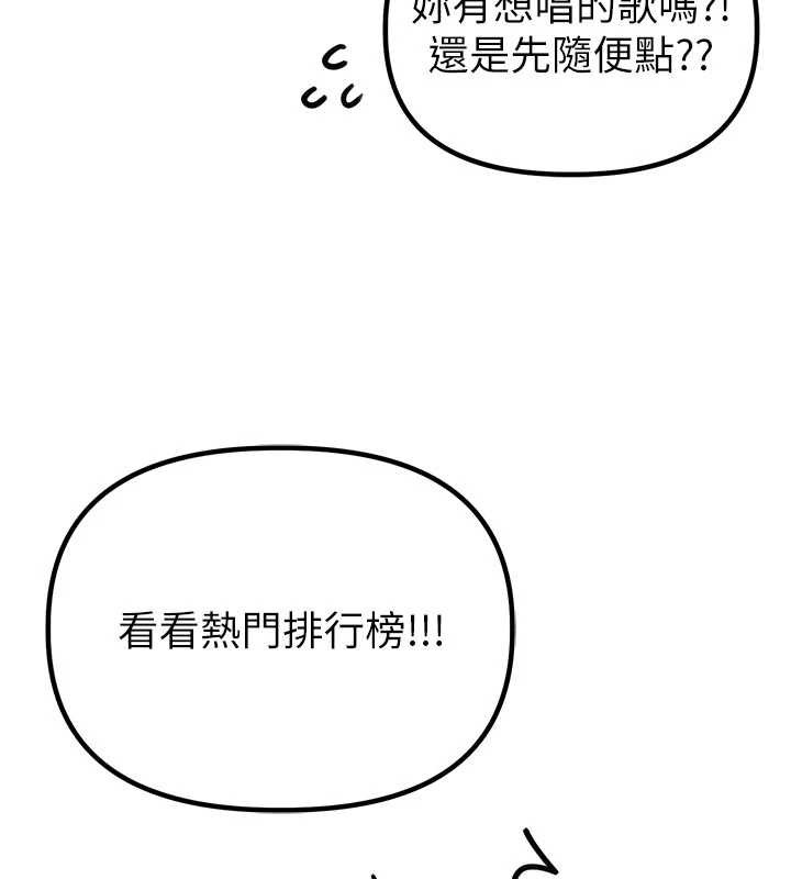 男人配额制第23話-靠肉體轉正職