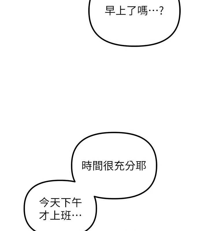 男人配额制第23話-靠肉體轉正職