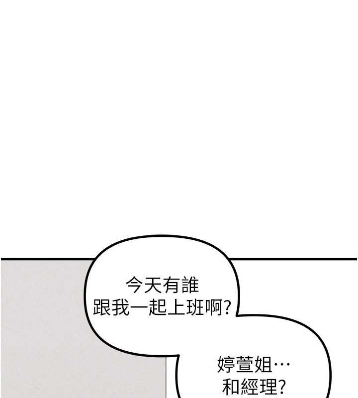 男人配额制第23話-靠肉體轉正職