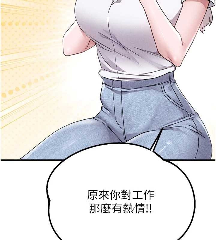 男人配额制第23話-靠肉體轉正職