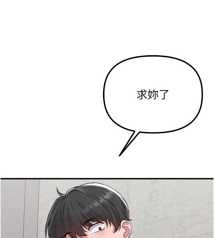 男人配额制第23話-靠肉體轉正職