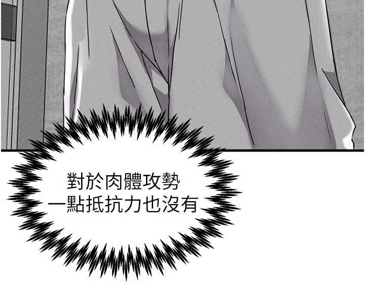 男人配额制第23話-靠肉體轉正職