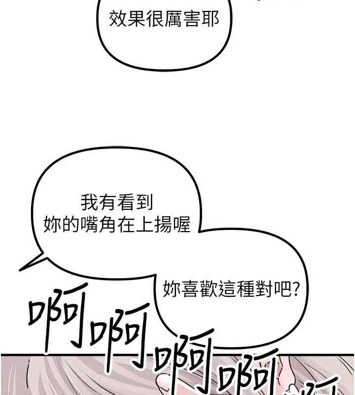 男人配额制第23話-靠肉體轉正職