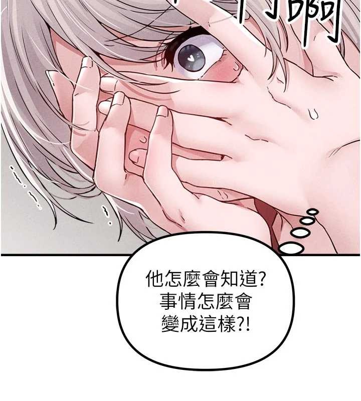 男人配额制第23話-靠肉體轉正職