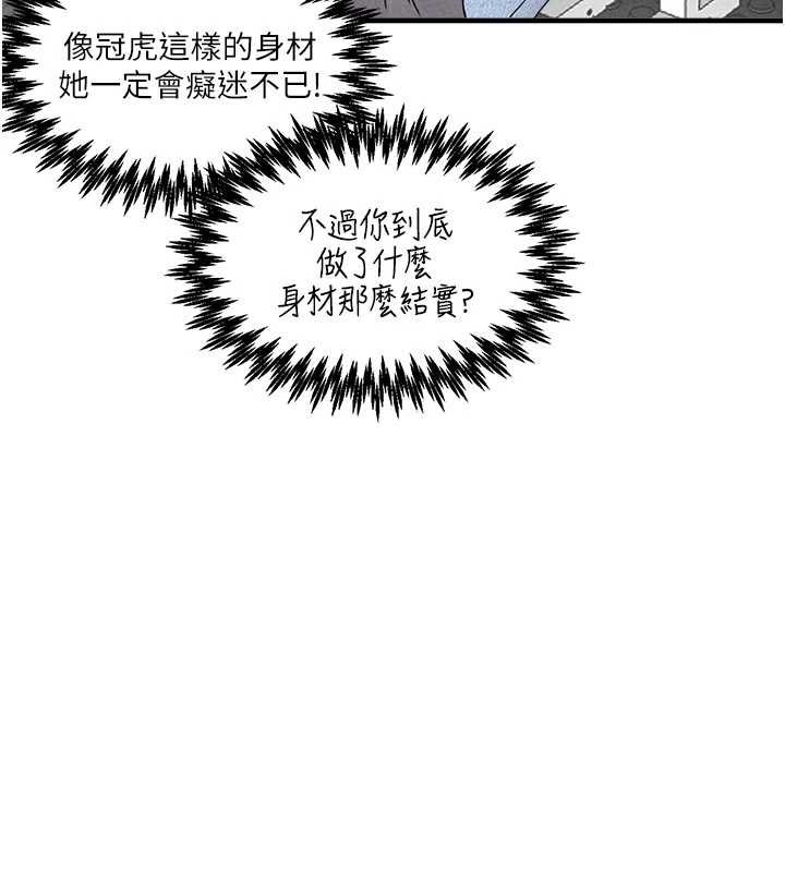 男人配额制第23話-靠肉體轉正職