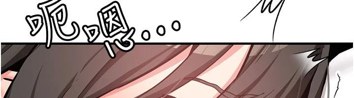 新生老司机第10話-發現祕密的學生會長