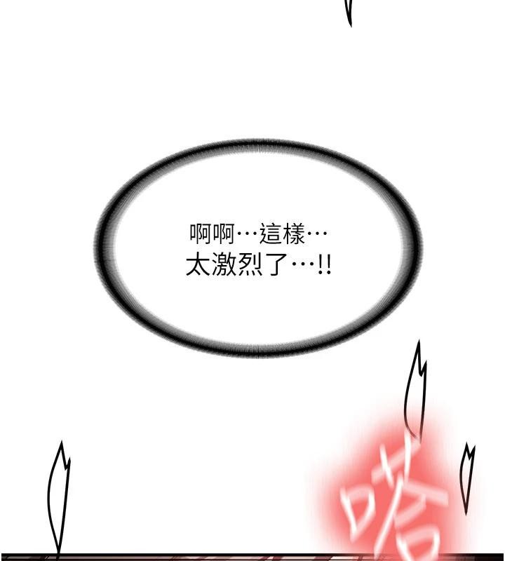 新生老司机第10話-發現祕密的學生會長