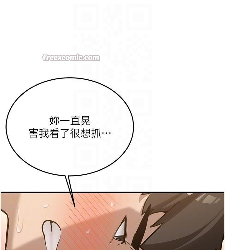 新生老司机第10話-發現祕密的學生會長