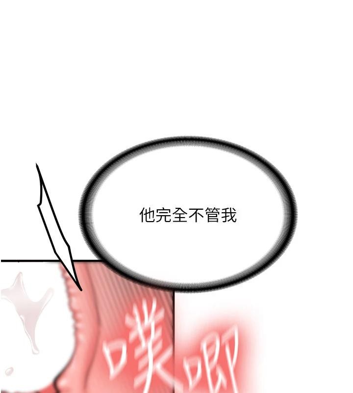 新生老司机第10話-發現祕密的學生會長