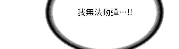 新生老司机第10話-發現祕密的學生會長