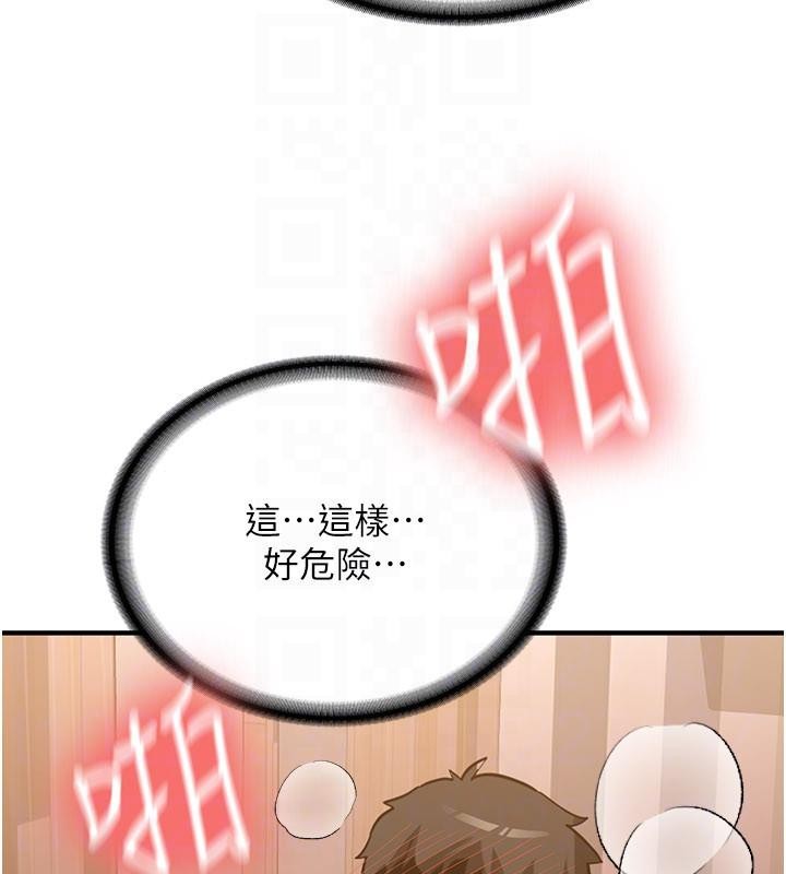 新生老司机第10話-發現祕密的學生會長