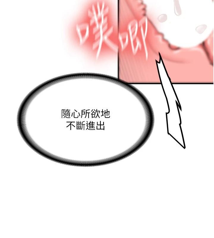 新生老司机第10話-發現祕密的學生會長