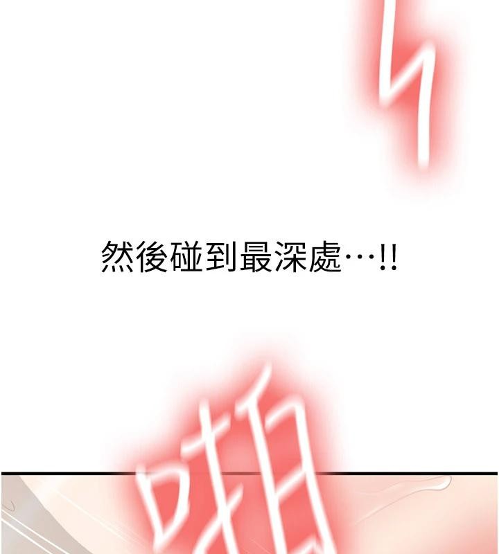 新生老司机第10話-發現祕密的學生會長