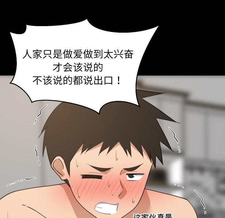 难缠姐妹偏要和我同居第71話