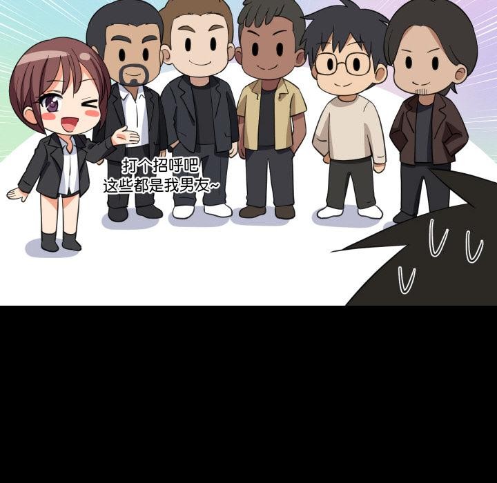 难缠姐妹偏要和我同居第71話