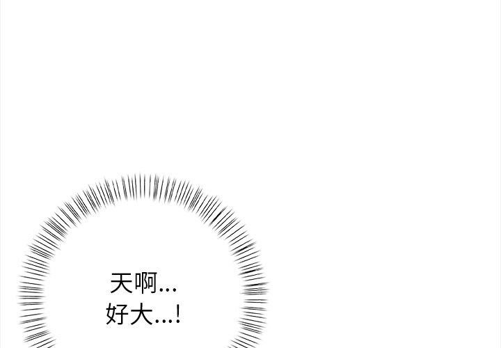 偿不尽的债第5話