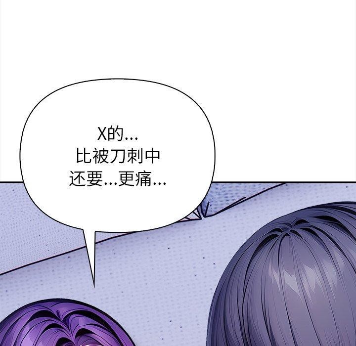 偿不尽的债第5話