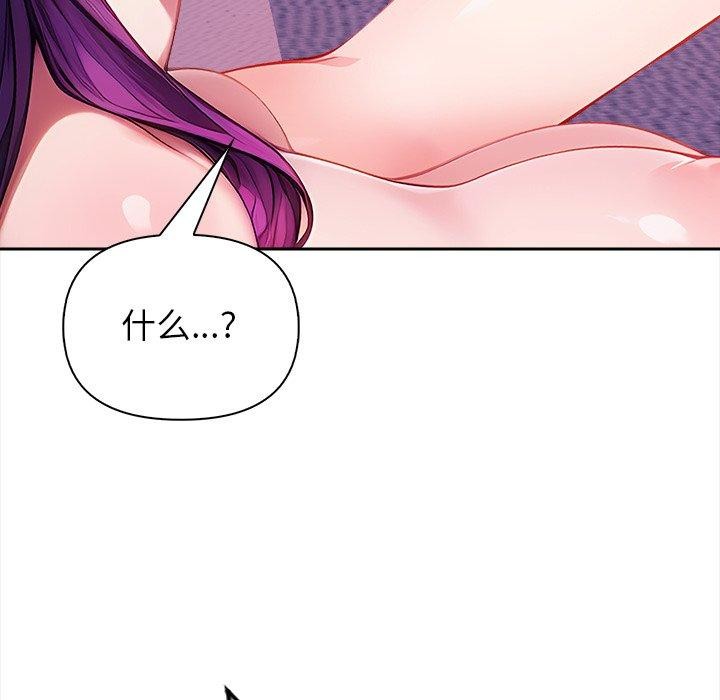 偿不尽的债第5話