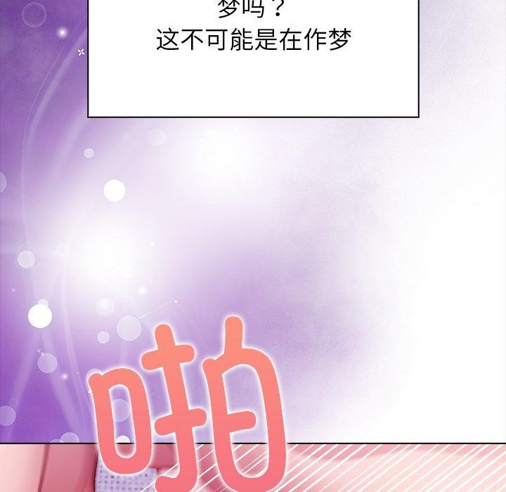 偿不尽的债第5話