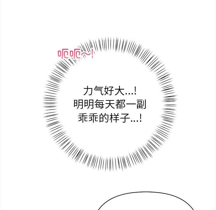 偿不尽的债第5話