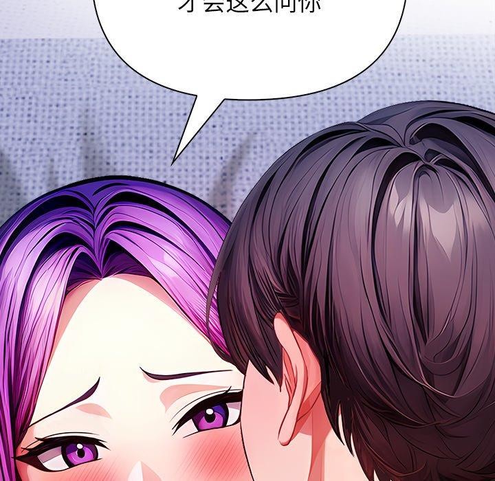 償不盡的債第5話