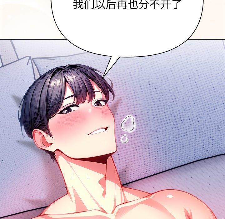 償不盡的債第5話