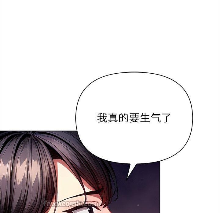 偿不尽的债第5話