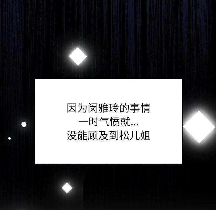 偿不尽的债第5話