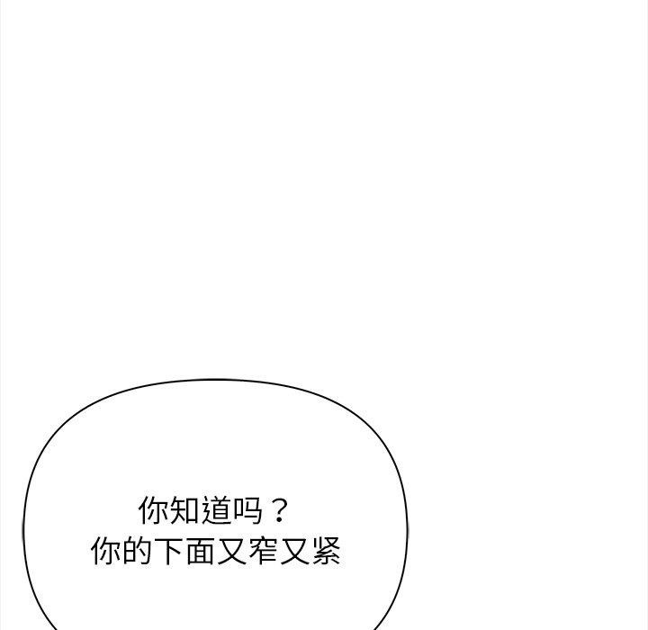 偿不尽的债第5話
